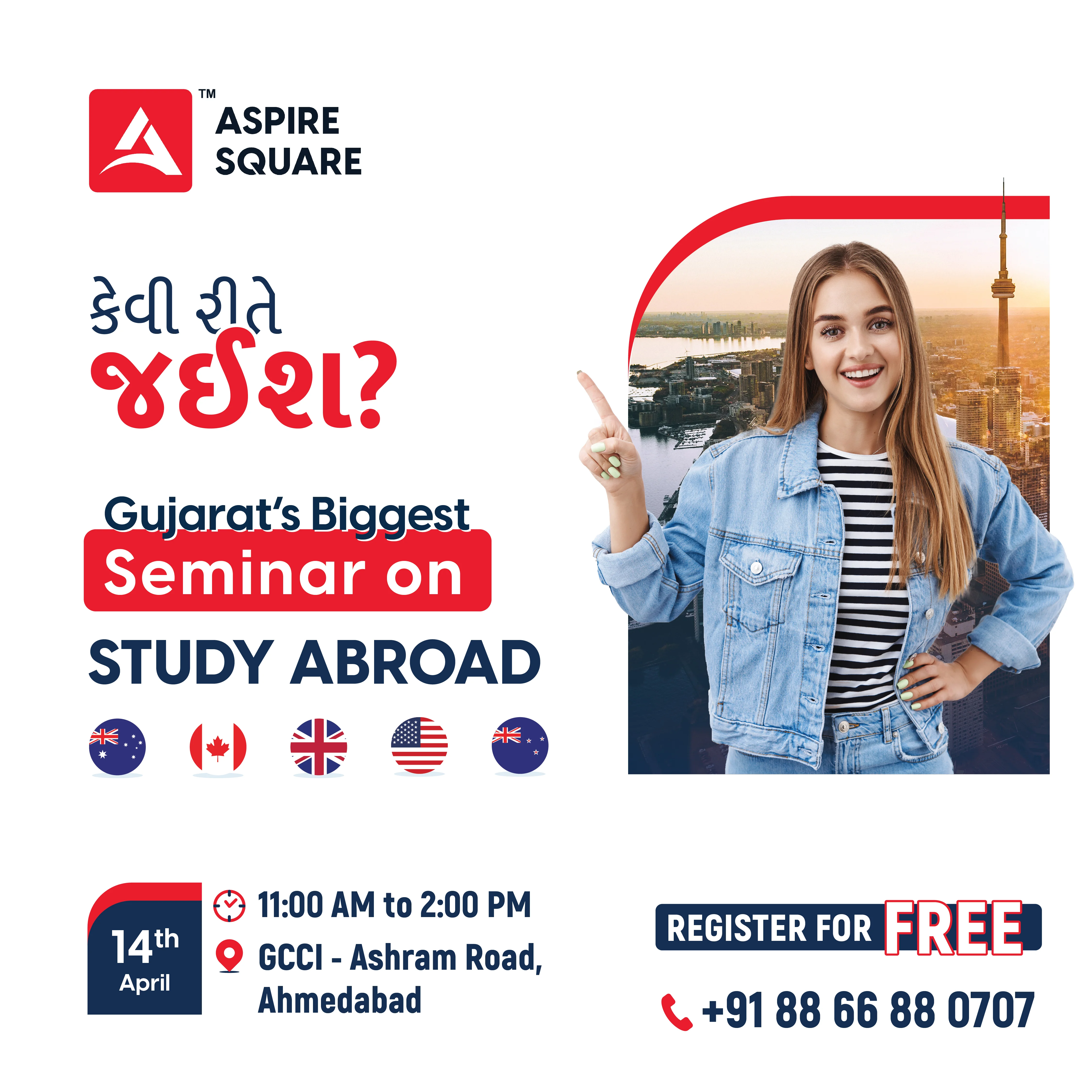 કેવી રીતે જઈશ? –  Seminar on Study Abroad - Ahmedabad