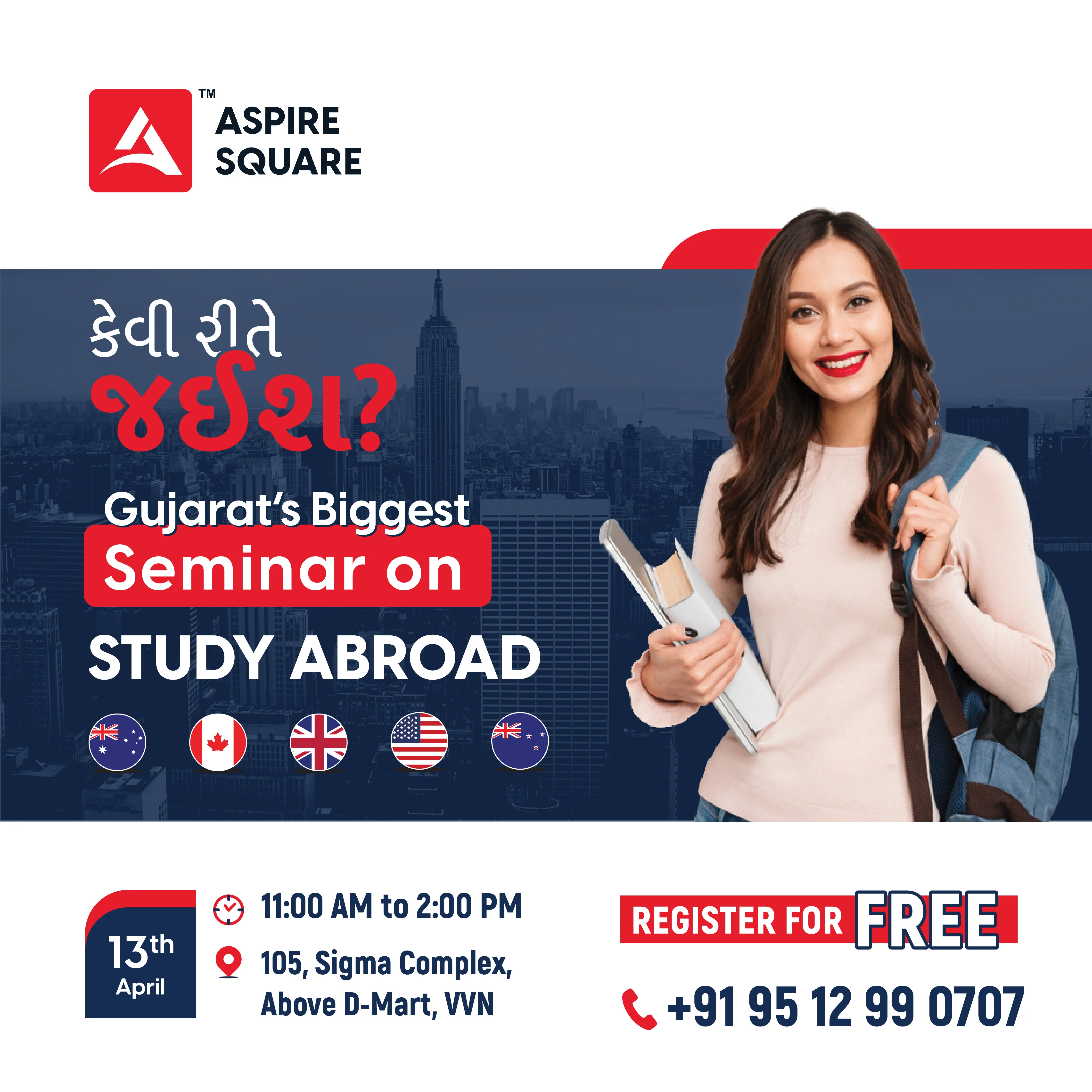 કેવી રીતે જઈશ? –  Seminar on Study Abroad - V V Nagar